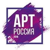 Official Logotype "АРТ Россия 2016"